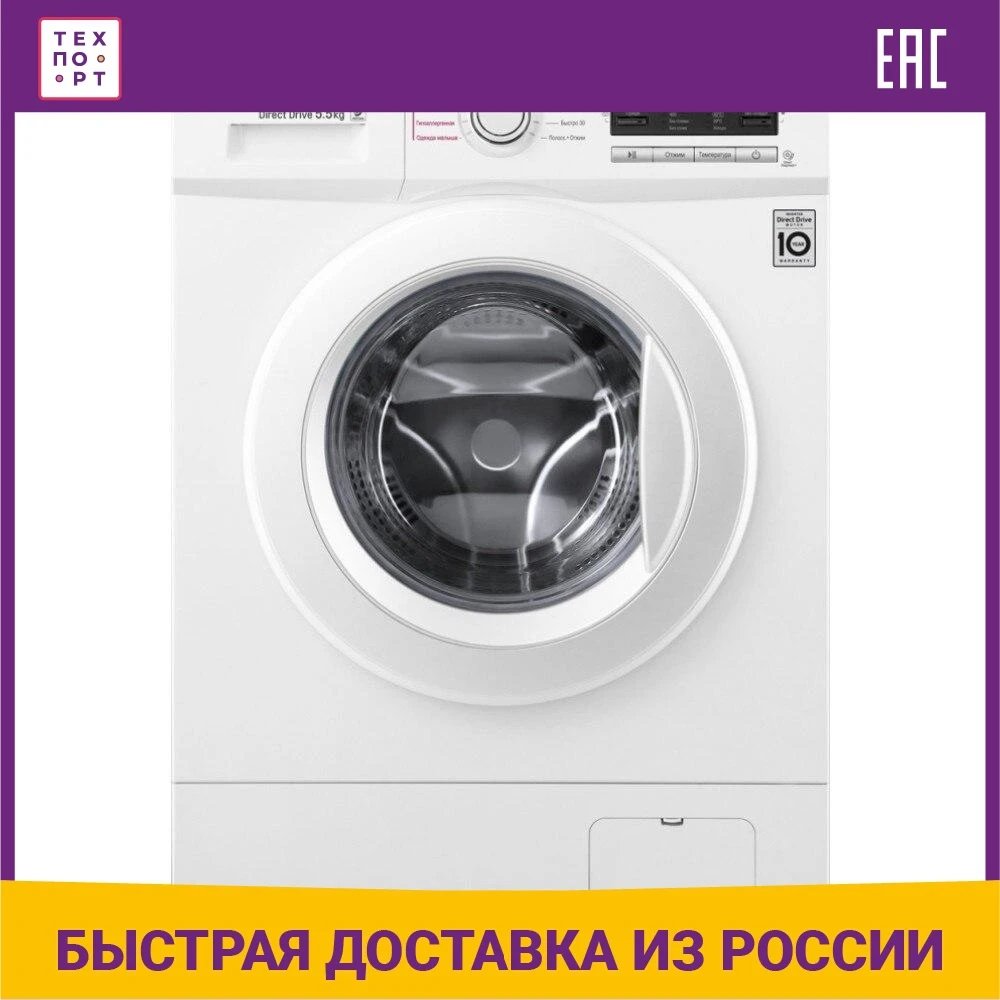 Lg F1296cds0 С Сушкой Купить