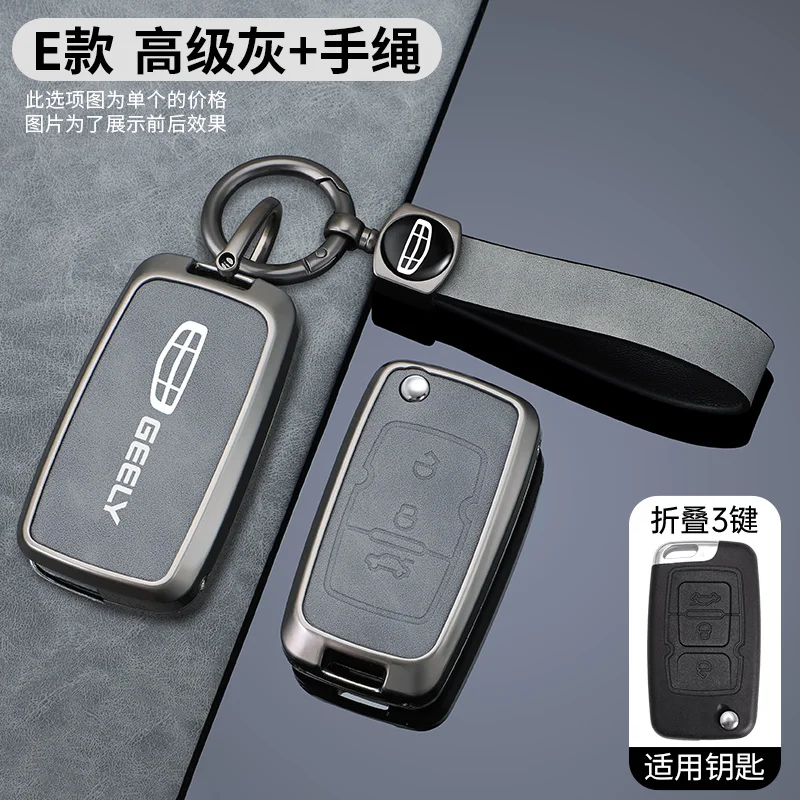 Фото Кожаный чехол-накладка для автомобильного ключа-брелока Geely Emgrand EC7 GC715 EC718 Englon SC3 SC5 SC7 Free Cruiser GX7 GX718 EC718 №4