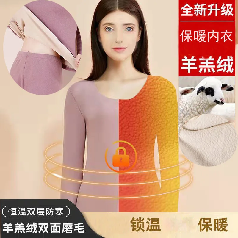 Silk Lamb Velvet Thermal Underwear Men's and Women's Set Autumn Clothes Autumn Pants Women's Traceless Velvet Leggings