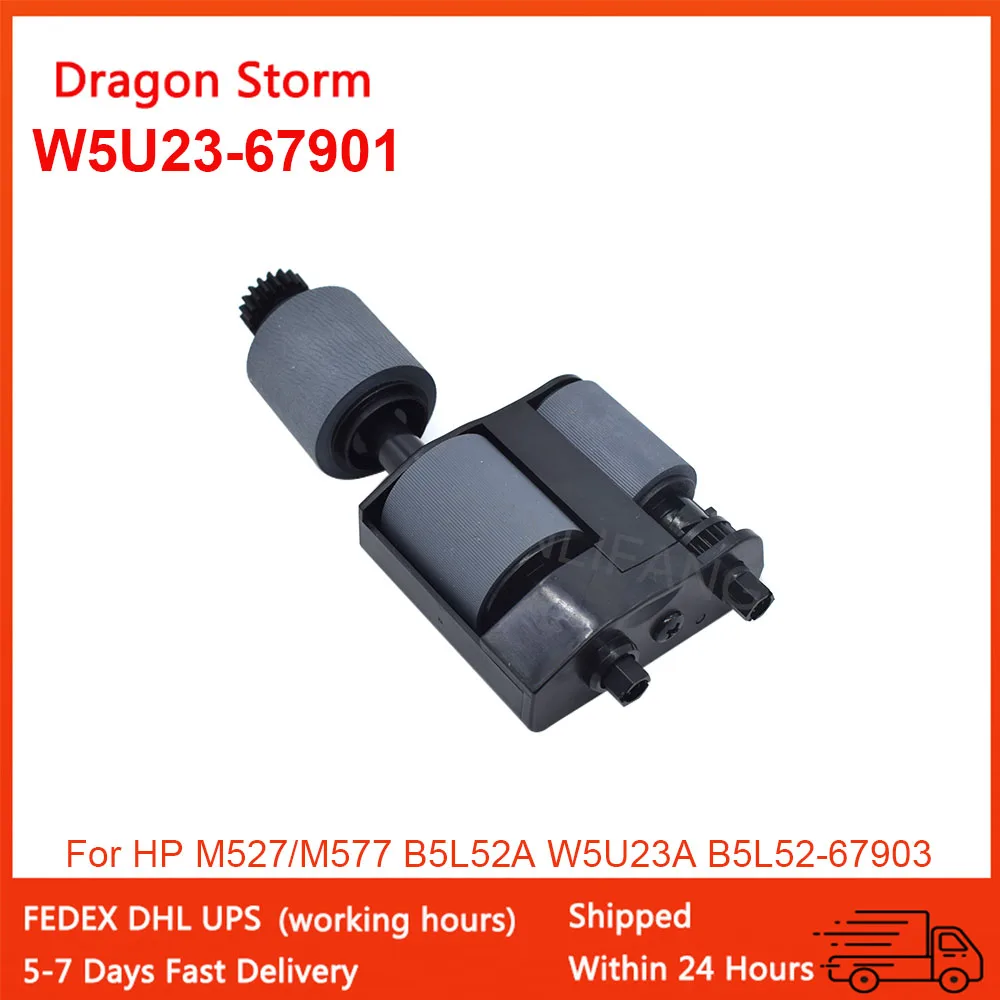 Фотоаксессуары для HP M527/M577 B5L52A W5U23A