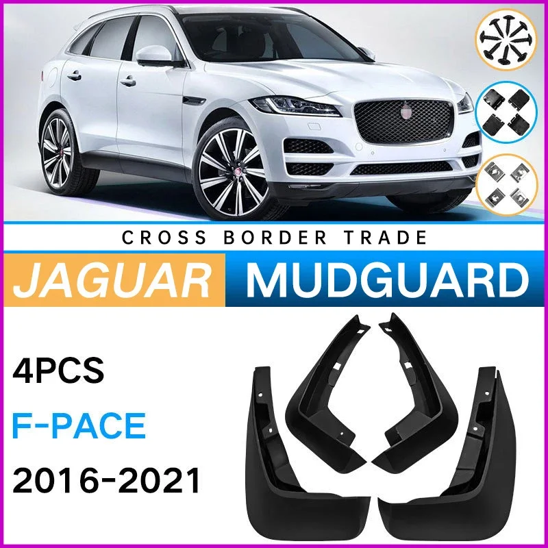 Брызговики для Jaguar F-PACE 2016-2021 брызговики передние и задние колеса крыло