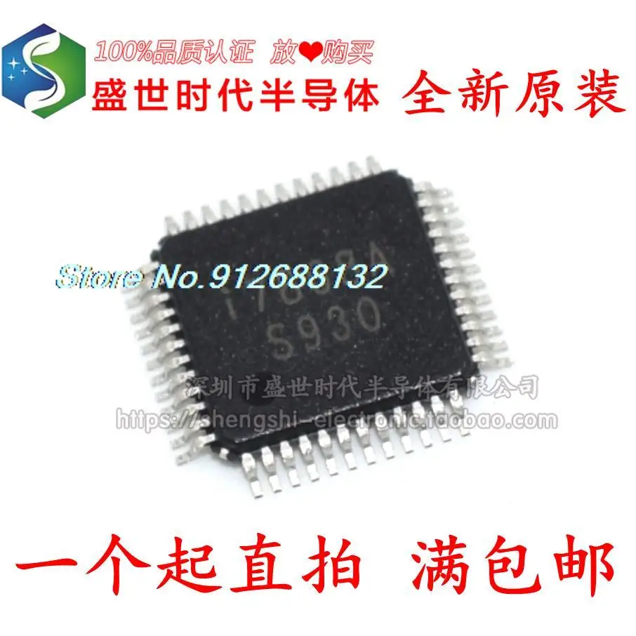 

5PCS/LOT I7868A 17868A I78H68A 178H68A IC