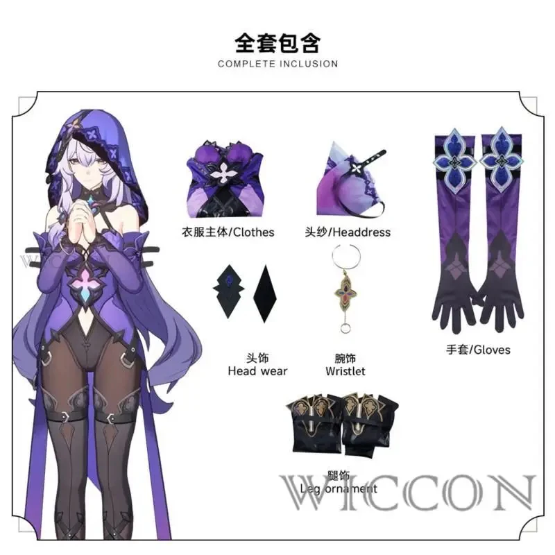 Костюм для косплея Honkai Star Rail Black Swan: парик, фиолетовое платье, униформа, головной убор, Garden of Recollection, Хэллоуин (art.: 3920daae84eba) - 3920daae84eba