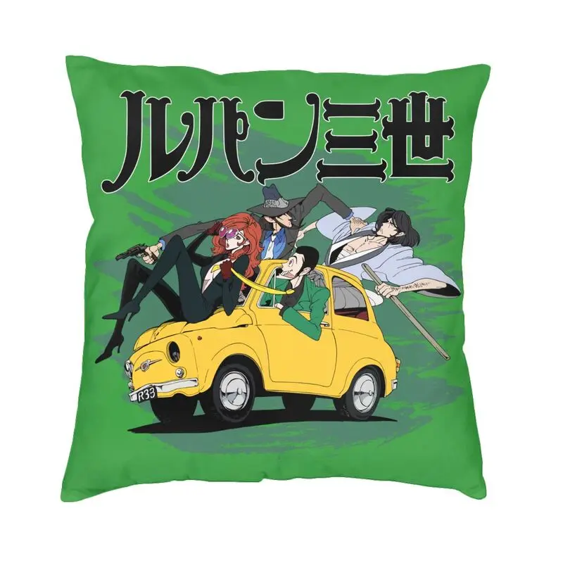 

Декоративный чехол для диванной подушки The Gang Lupin III, квадратный чехол для подушки с лупином, третий Аниме Манга, 45x45 см, наволочка для дивана
