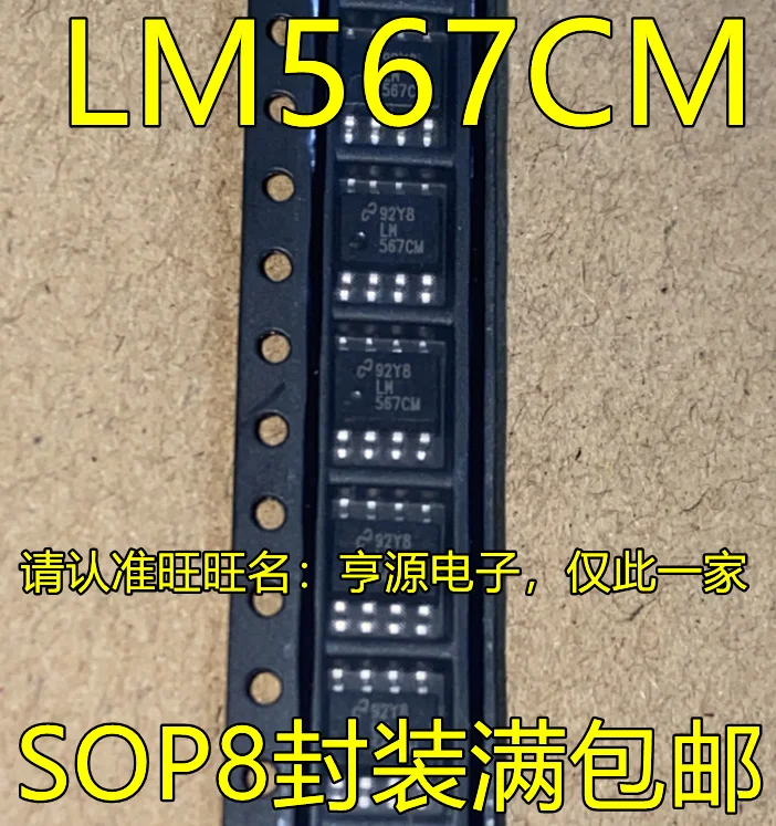 

10pieces LM567 LM567CM LM567CMX SOP8 IC New and original