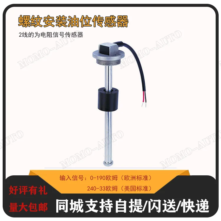 

Датчик уровня воды, модифицированный топливный датчик уровня жидкости