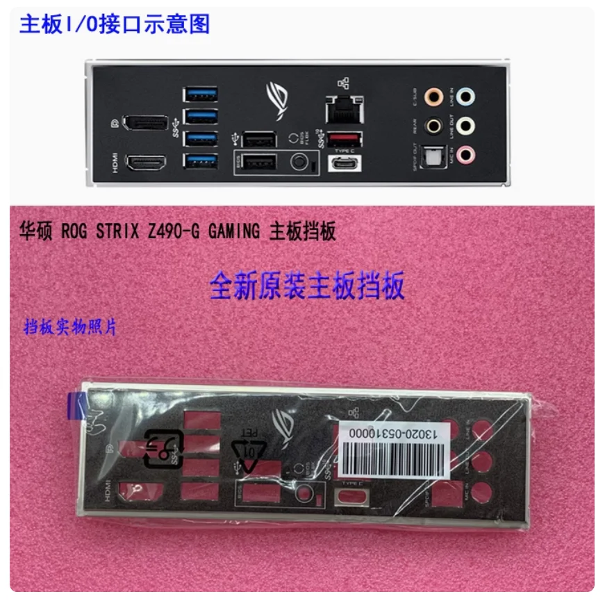 Задняя пластина экрана ввода-вывода задняя панель кронштейн из нержавеющей