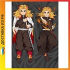 Дакимакура Клинок, рассекающий демонов - Кёджуро Ренгоку midi 40 см B0318