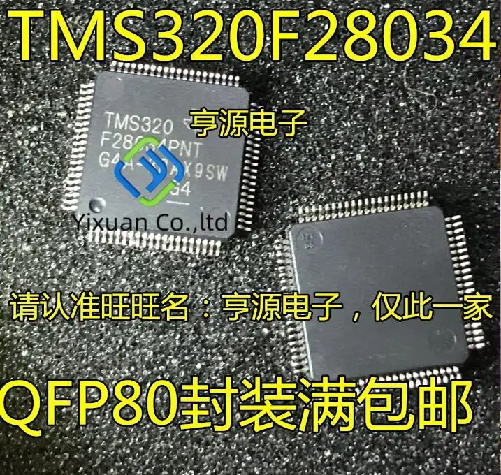 

2 шт. Оригинальный Новый микроконтроллер TMS320F28034 LQFP80 TMS320F28034PNT