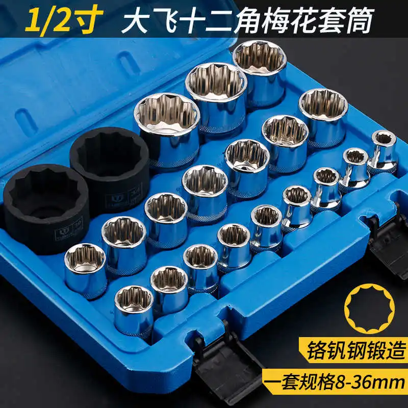 Набор торцевых ключей 1/2 21 шт. набор многозубных гаек торцевая головка для кромки