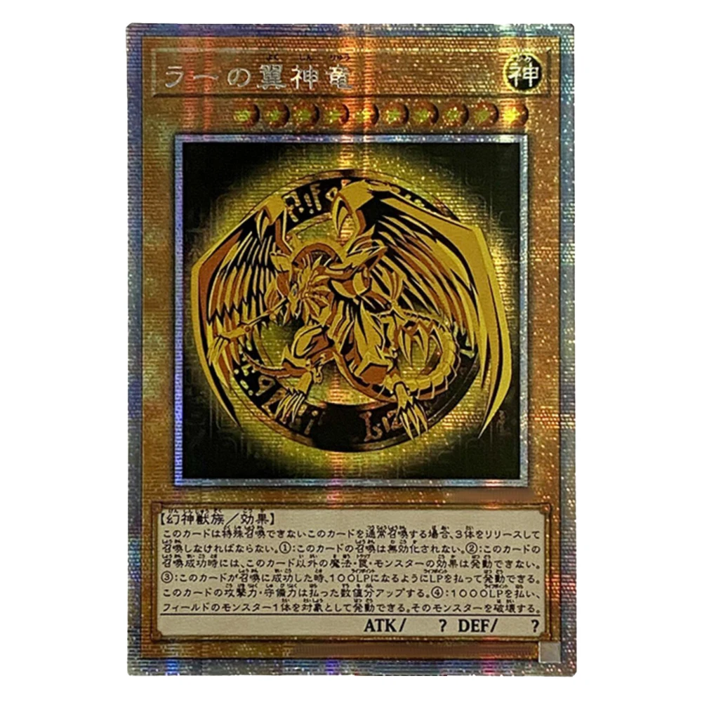 Сделай сам: Yu-Gi-Oh! своими руками! Коллекционная карта Египетских Богов: Газовая карта YGO «Крылатый Дракон Ра» и «Небесный Дракон Слайфер» — подарочные игрушки (art.: 3920da4e38c6c) - 3920da4e38c6c