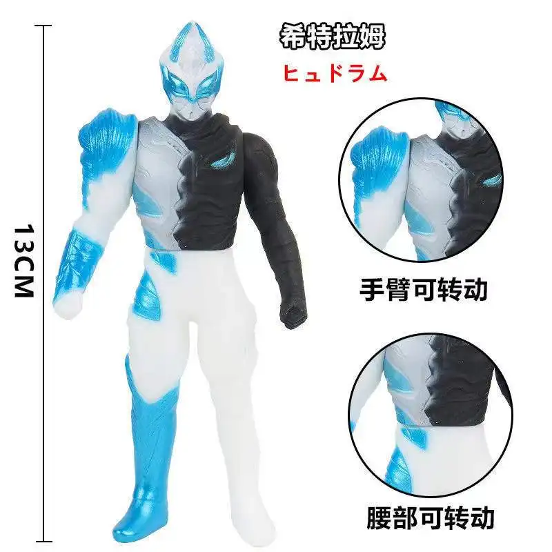 

13cm Small Soft Rubber Ultraman Hudram Action Figures Model Doll Furnishing Articles Children's Assembly Puppets Toys