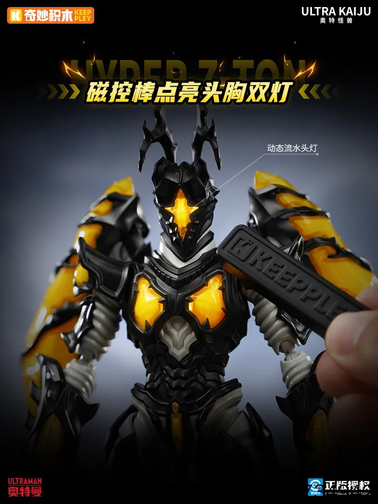 Фото Новая оригинальная фигурка Keeppley Ultraman Monster Hyper Zetton Alien Baltan, украшение для стола, игрушка, персонализированный подарок на день рождения №3