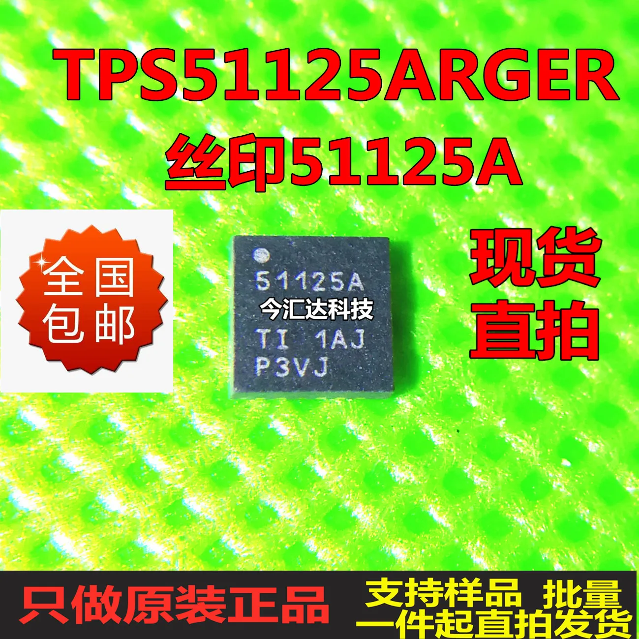 

30pcs original new 30pcs original new TPS51125ARGERQFN24 screen printing 51125A