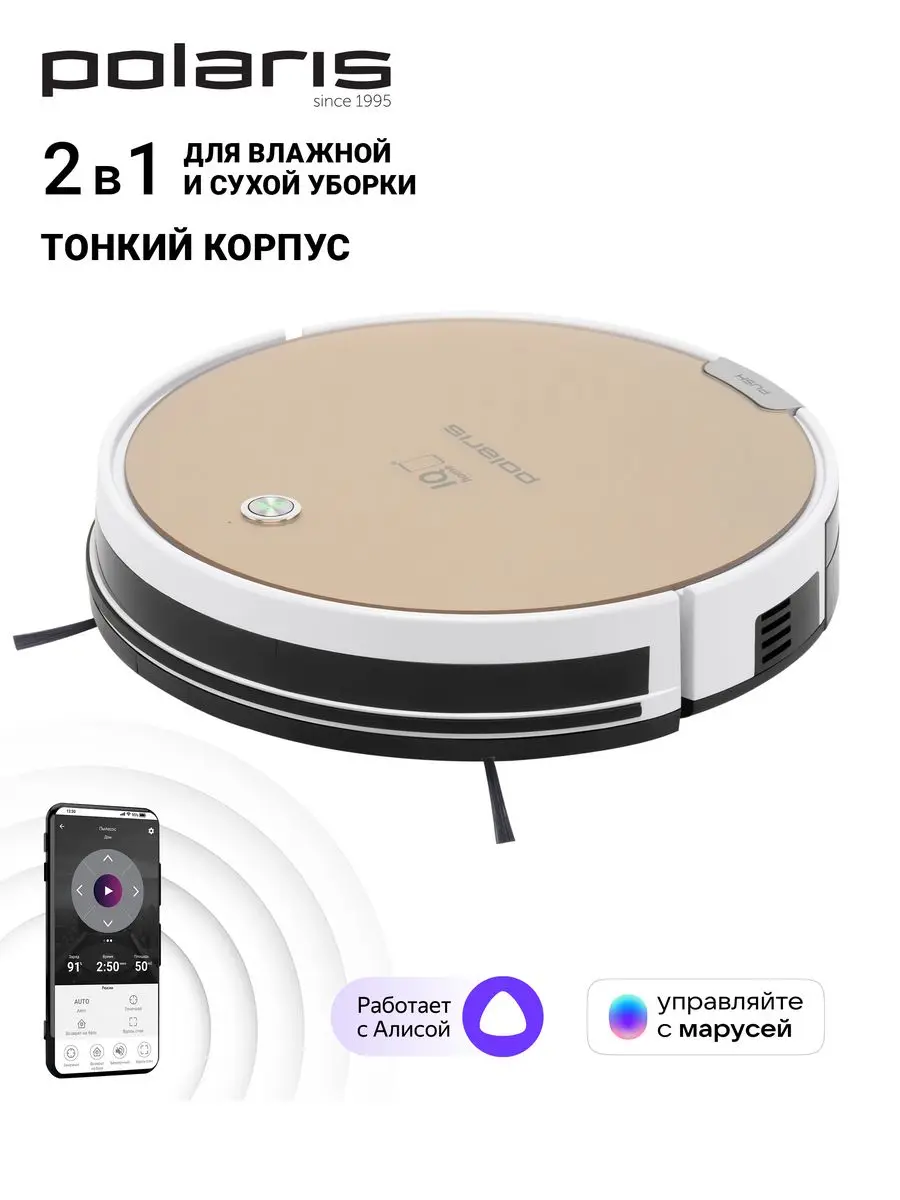 Робот пылесос PVCR 3600 Поларис характеристики. PVCR 1226 Wi-Fi IQ левое колесо. Polaris gyro