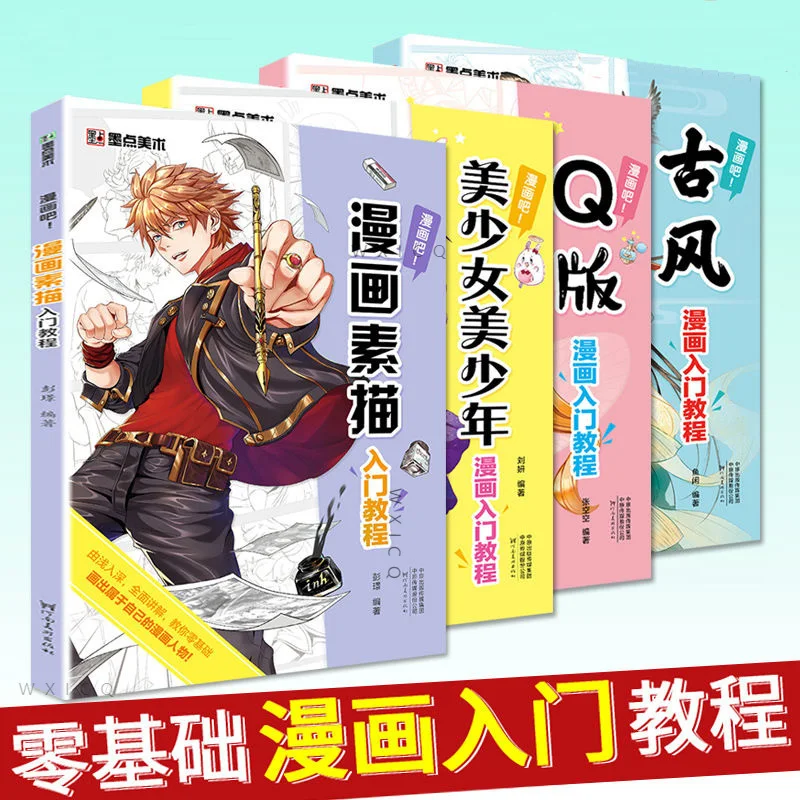 

Anime Q version ancient style comic sketch beautiful girl beautiful young manga zero basic introductory tutorial coloring book