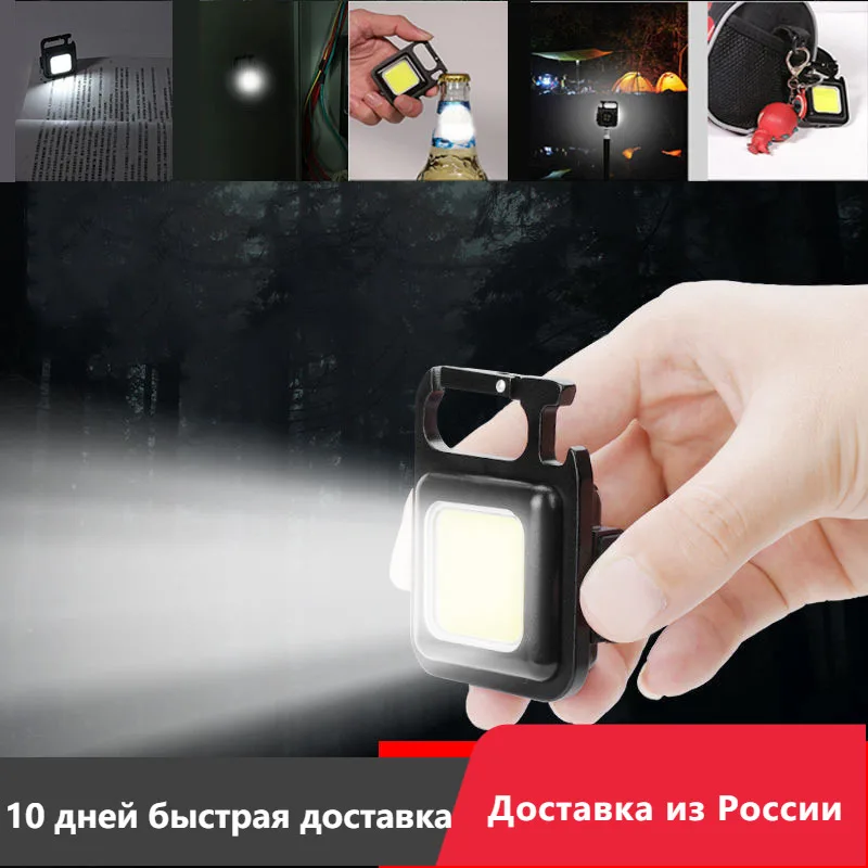 USB Rechargeable Flashlight Keychain LED Mini Portable Camping Lantern 800Lm Work Light Pocket Flashlight Magnetic Torch COB