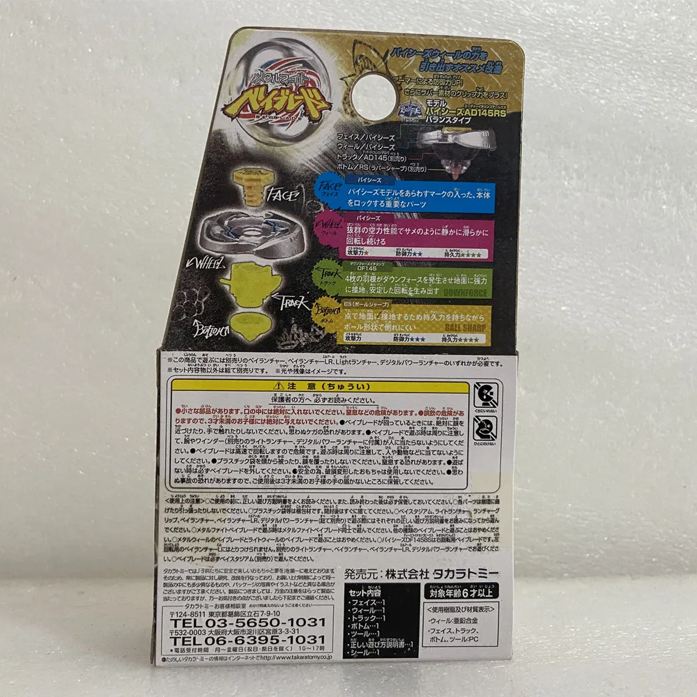 Takara Tomy BB83 Рыбы DF145BS металлическая модель