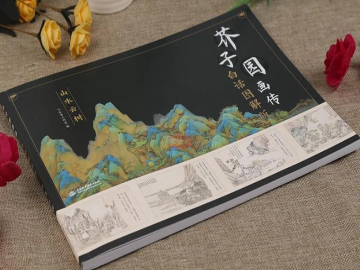

Традиционная китайская семена горчицы, садовая чернильная кисть для рисования, художественная книга для ландшафта, облака, дерева