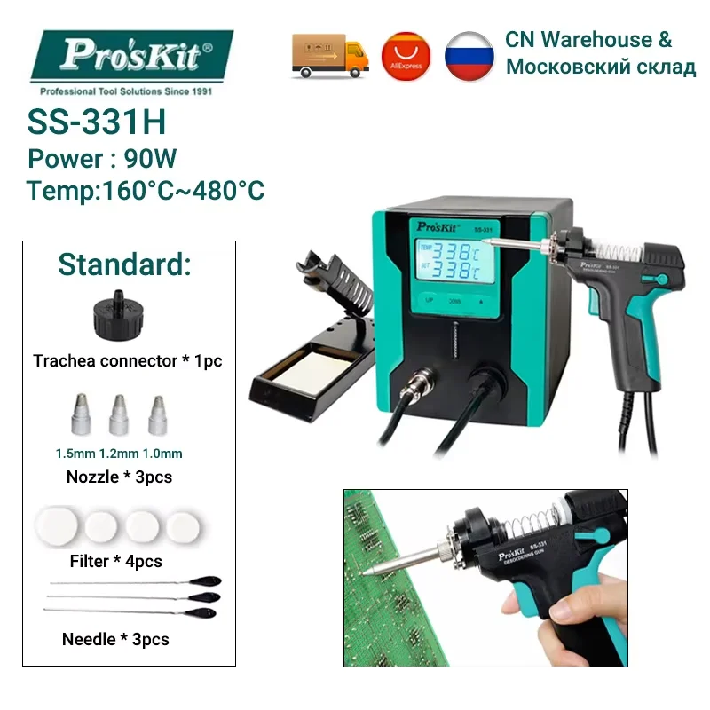 

Pro'skit SS-331H Цифровой отсос для пайки
