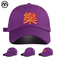 purple baseball cap embroidery cap mens hats womens hats personality spring and summer outdoor sports travel long brim hats