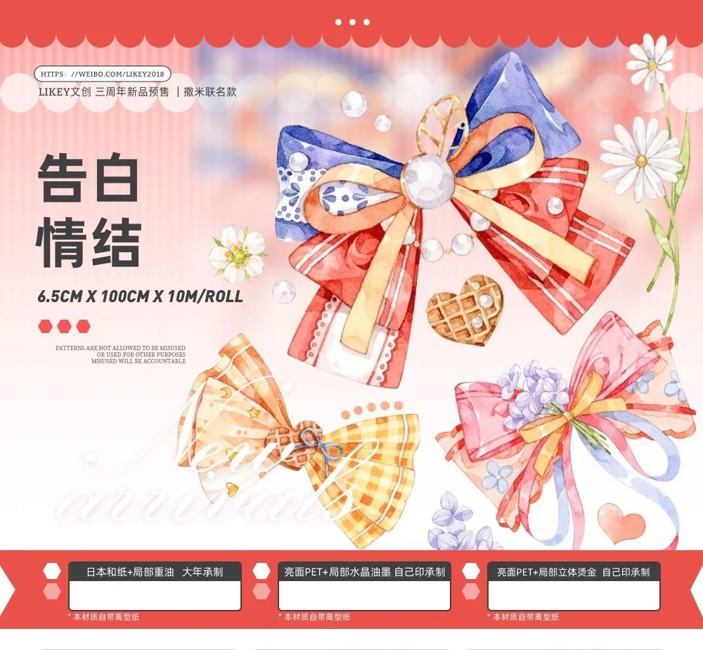 

10 Meter Full Roll Cute Bow Likey Tape Crystal Pet Tape