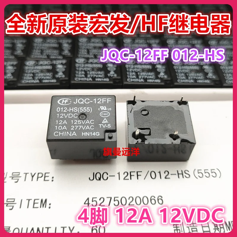 (5 шт./лот) JQC-12FF 012-HS 12 В постоянного тока HF12FF 834-1A-B-C