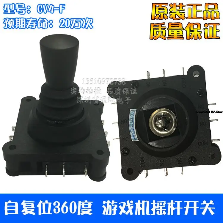 

Switch Type Joystick CV4A-YQ Rocker Arm Self-Reset 360 Degree Game Machine Rocker Switch CV4A-YX