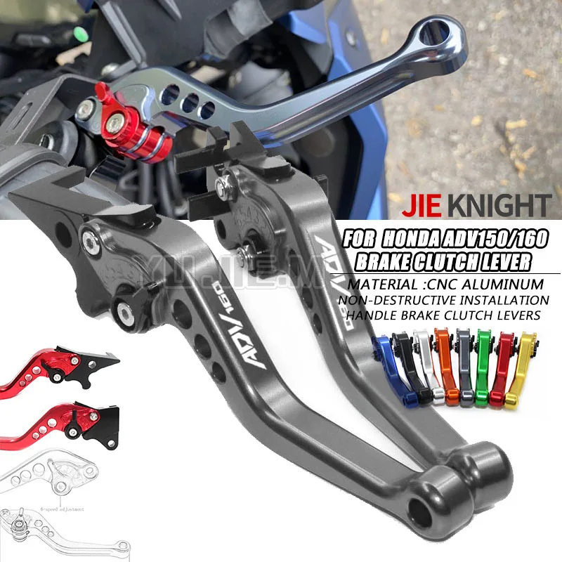

Короткие тормозные рычаги SEMSPEED с логотипом ADV150/160 для Honda Adv150/160