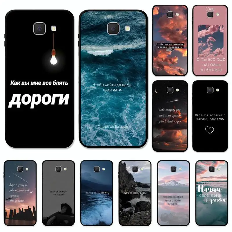 

Russian Quote Slogan Letter Phone Case for Samsung J 4 5 6 7 8 prime plus 2018 2017 2016 J7 core cover