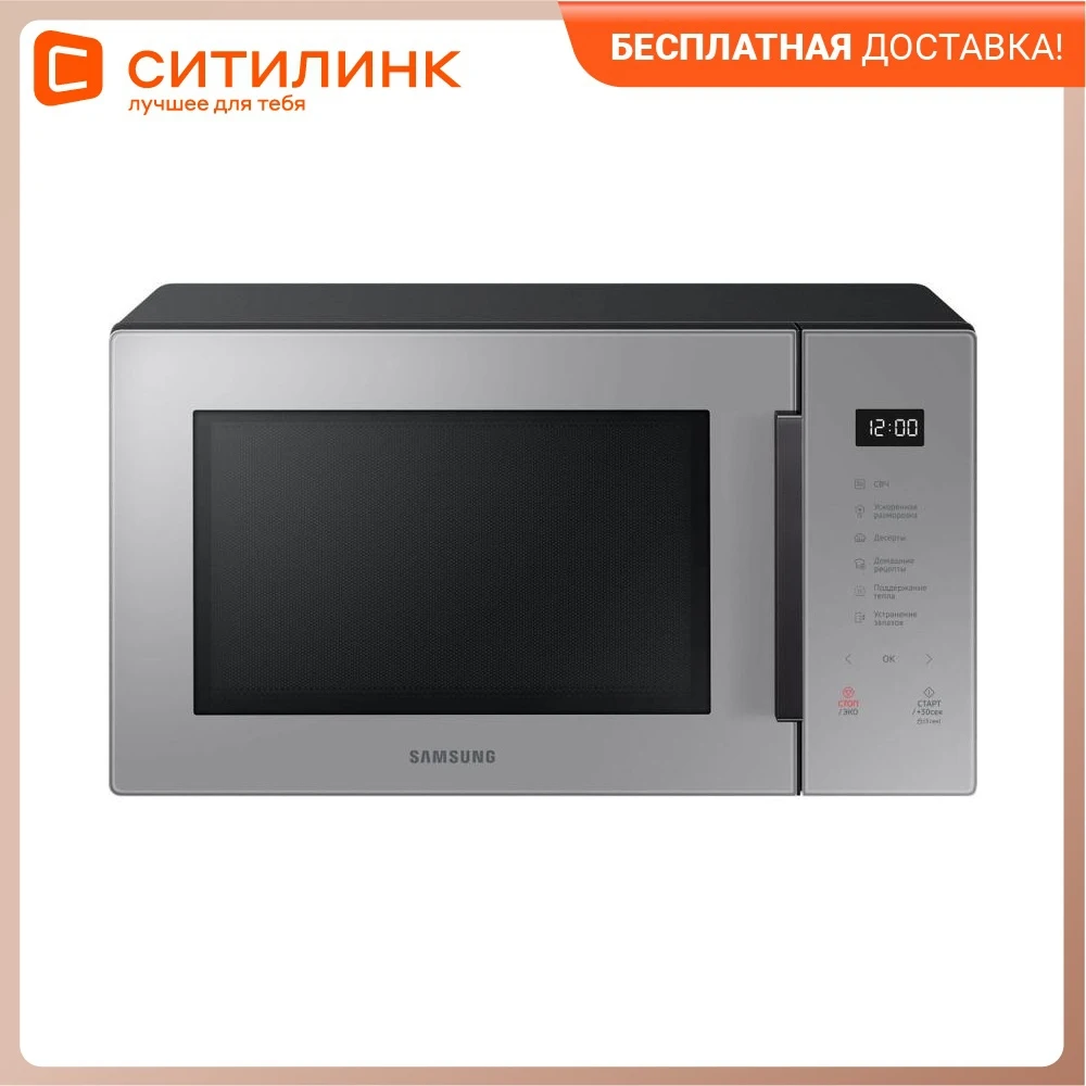 Микроволновая Печь Samsung MS30T5018AG/BW 30л. 1000Вт серый | Бытовая техника