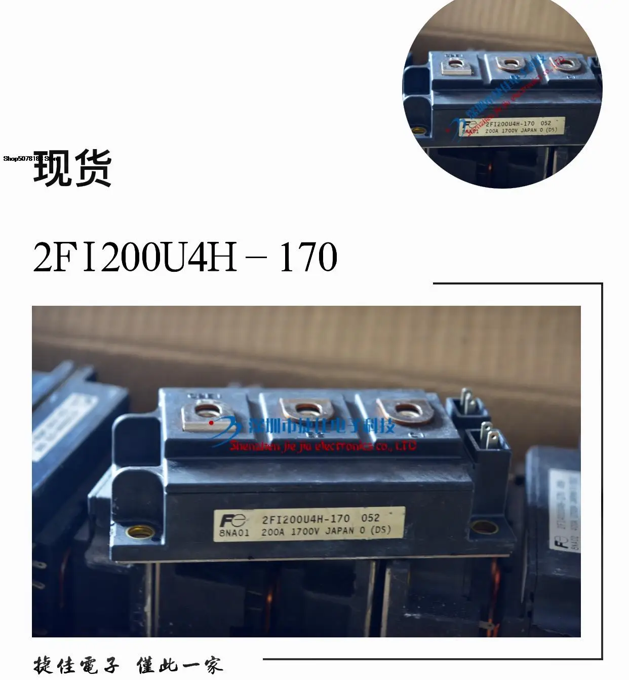 

2FI200U4H-170-05 2FI100U4H-170-05 2FI200A-060N
