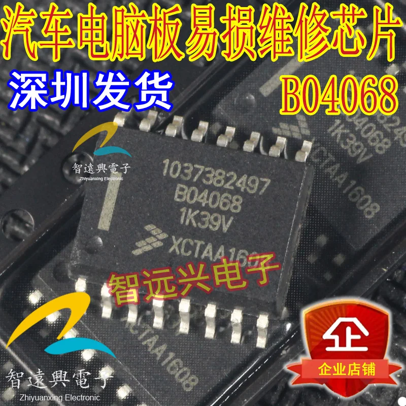 

Посылка mail1037382497 B04068 1K39V IC 50 шт.