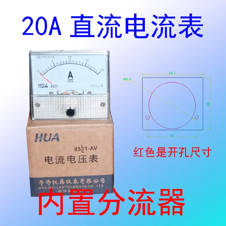 

20A DC Ammeter Pointer Ammeter Generator Rear Stage Four Silicon Rear Stage for High Power