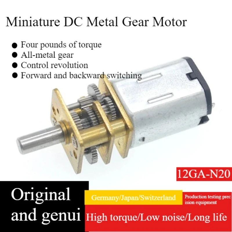 

Миниатюрный металлический мотор-редуктор 12GA-N20