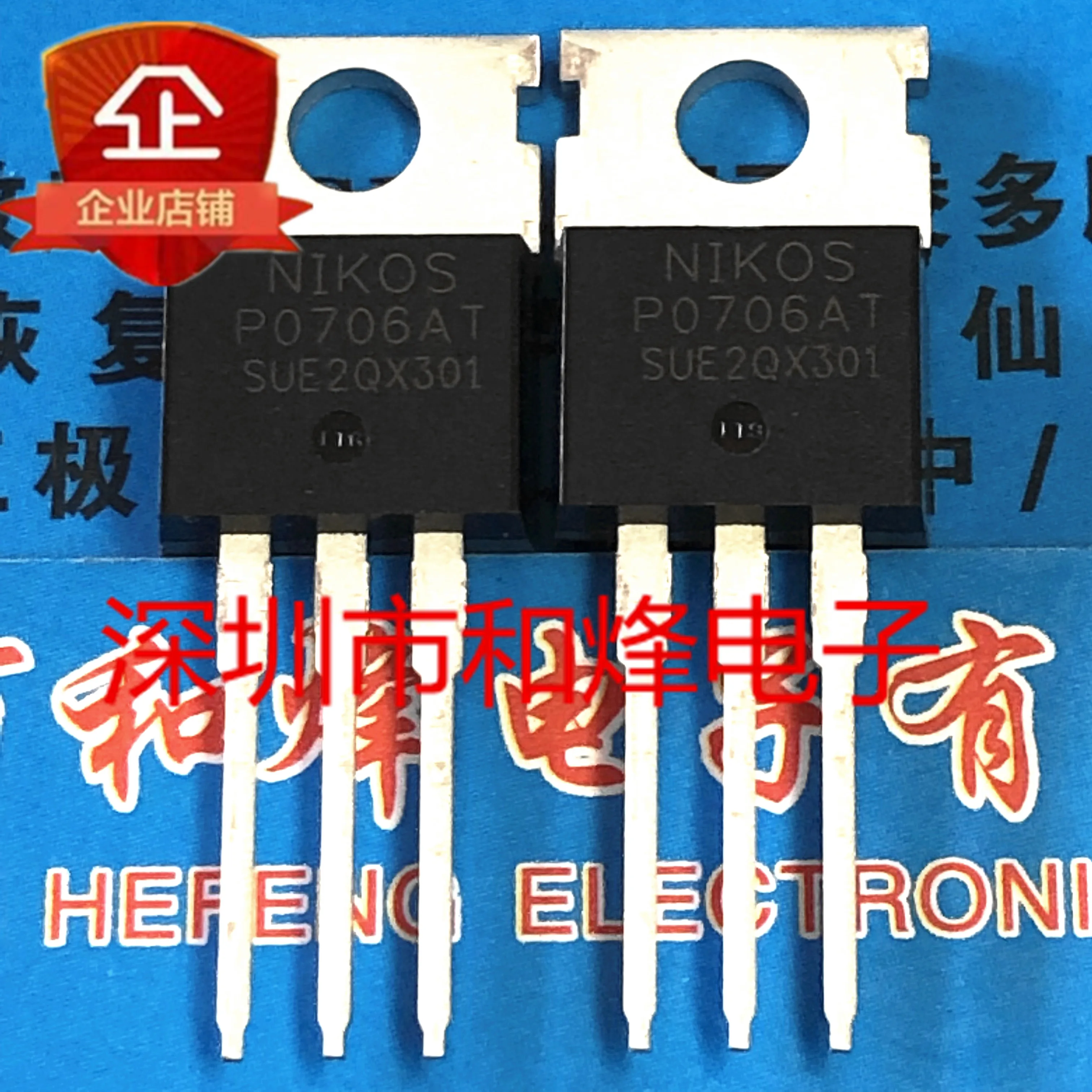 

5pcs 100% orginal new P0706ATMOS FET secondary and tertiary tube TO-220