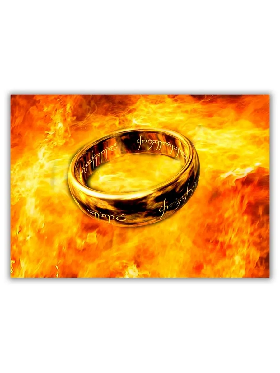 Магнит на холодильник большой - A4 Кольцо всевластия |