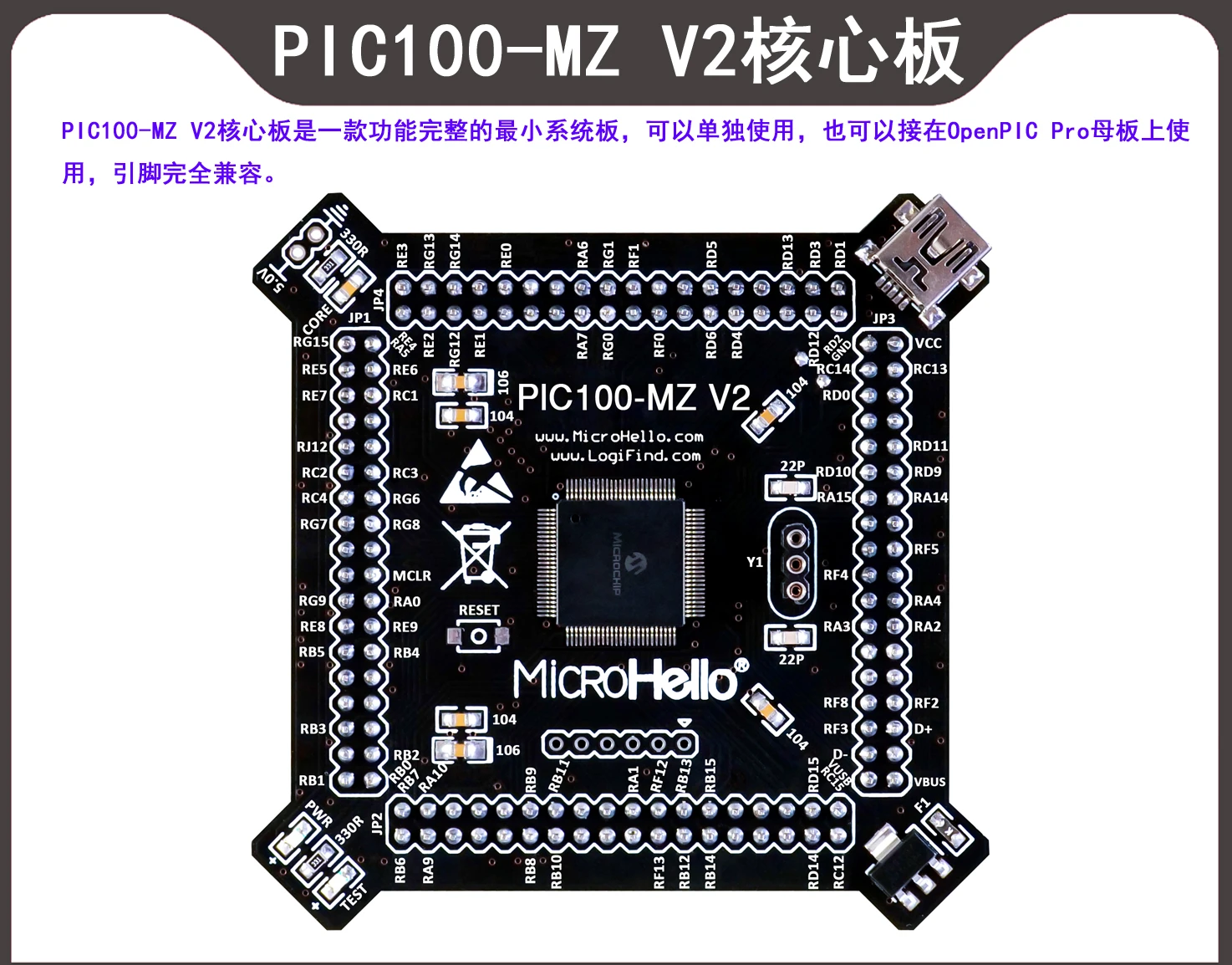 

Pic100-mz V2 core board with pic32mz1024efe100 chip is suitable for openpic Pro board