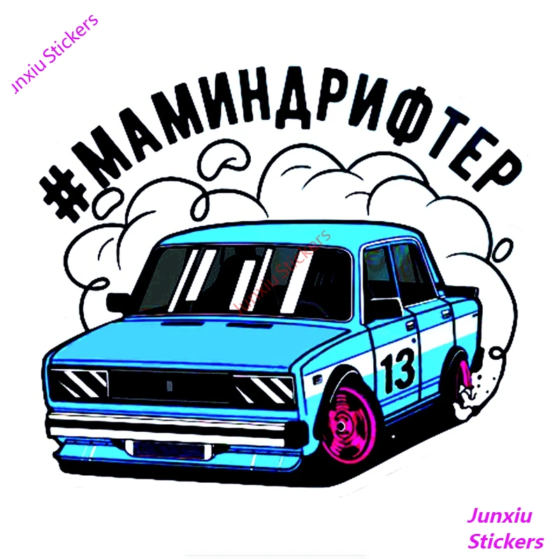 

Funny Colorful Car Sticker and Decal Monifractor Auto Bumper Truck Camper Voiture Course SUV Fine Decal Decor Graphic PVC16x14cm