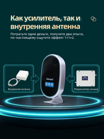 Lintratek Усилитель сотовой связи Усилитель сети сотового телефона gsm 2G 3G 4G 5G Комплект повторителя сигнала встроенной антенны 900 1800 2100 МГц