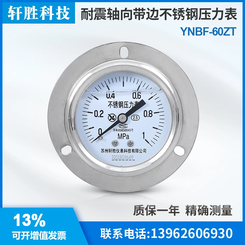 YNBF-60ZT 1MPa Axial edge stainless steel shock-resistant pressure gauge Stainless panel