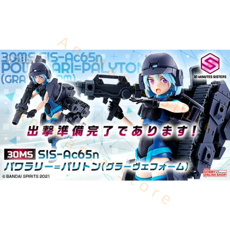 В наличии BANDAI NAMCO 30 MINUTES SISTERS 30MS SIS-Ac65n Powerari Palyton (GRAVE FORM) Фигурка Коллекция моделей Хобби Игрушка Аниме (art.: 3920cd817ba77) - 3920cd817ba77