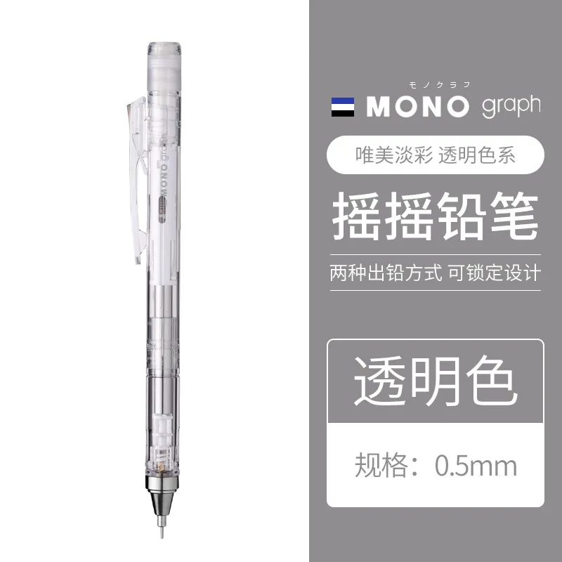 Японский механический карандаш Tombow MONO 10 юбилей 0,5 мм наринэ юрьевна абгарян манюня юбилей ба и прочие треволнения