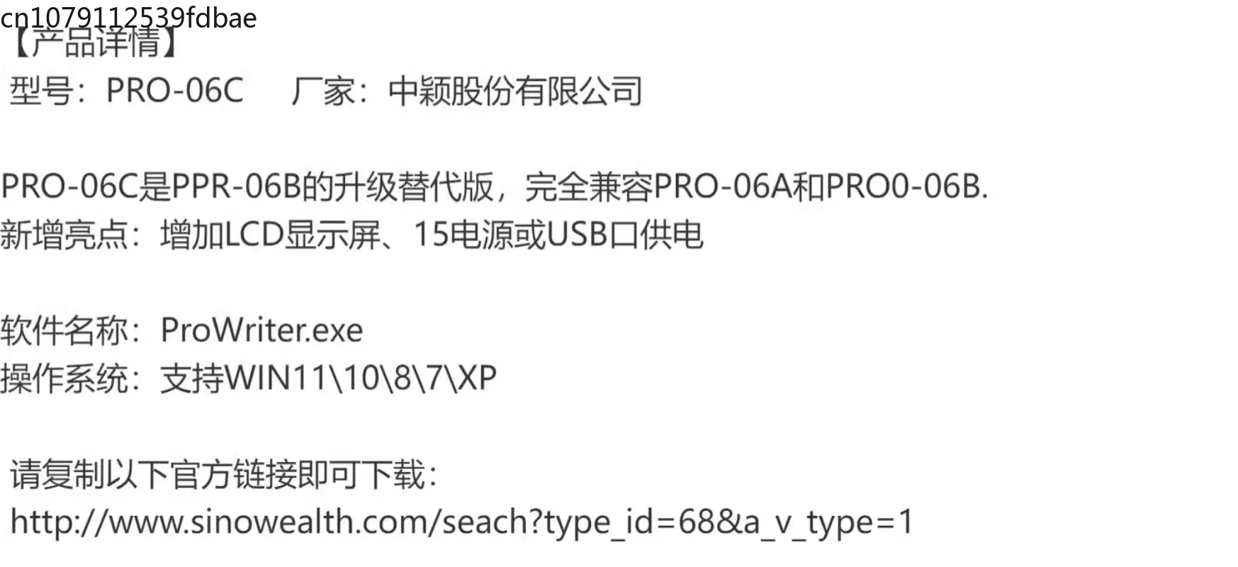 Программатор горелки PRO06C