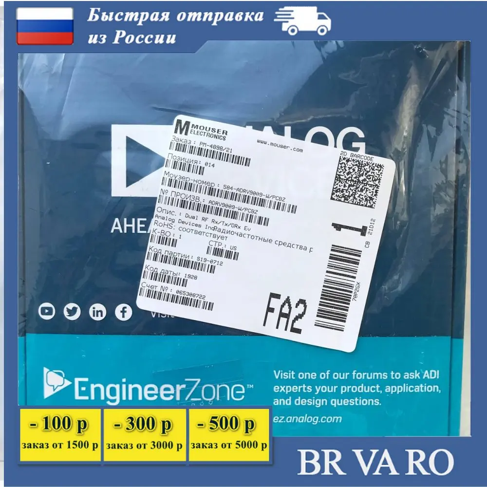 Фото ADRV9009-W/PCBZ Радиочастотные средства разработки Dual RF Rx/Tx/ORx Evaluation board Analog Devices №1