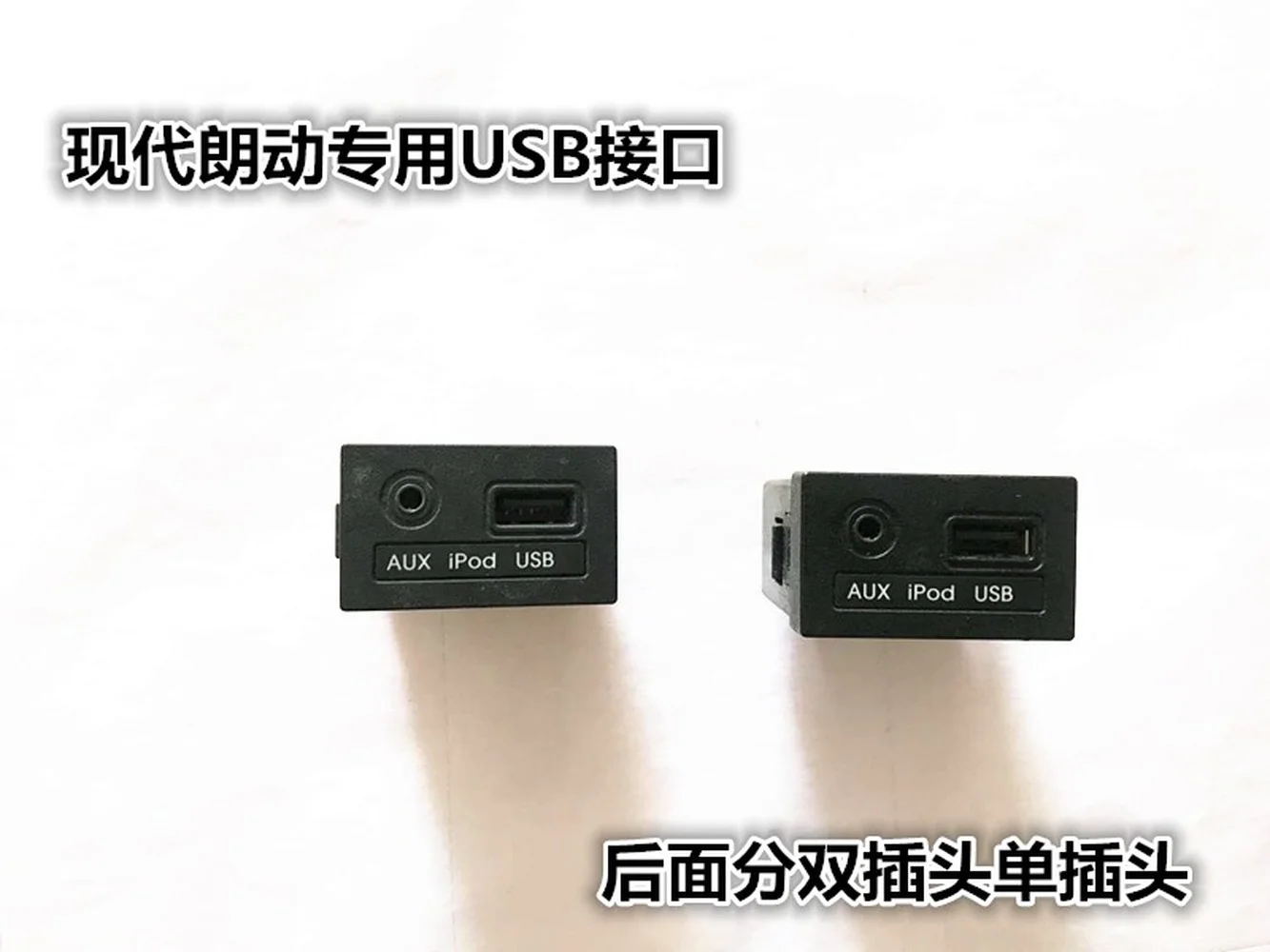 

1pcs For Modern Famous Figure USB Interface Lang Move Socket Seat AUX IPod Assembly Original Car