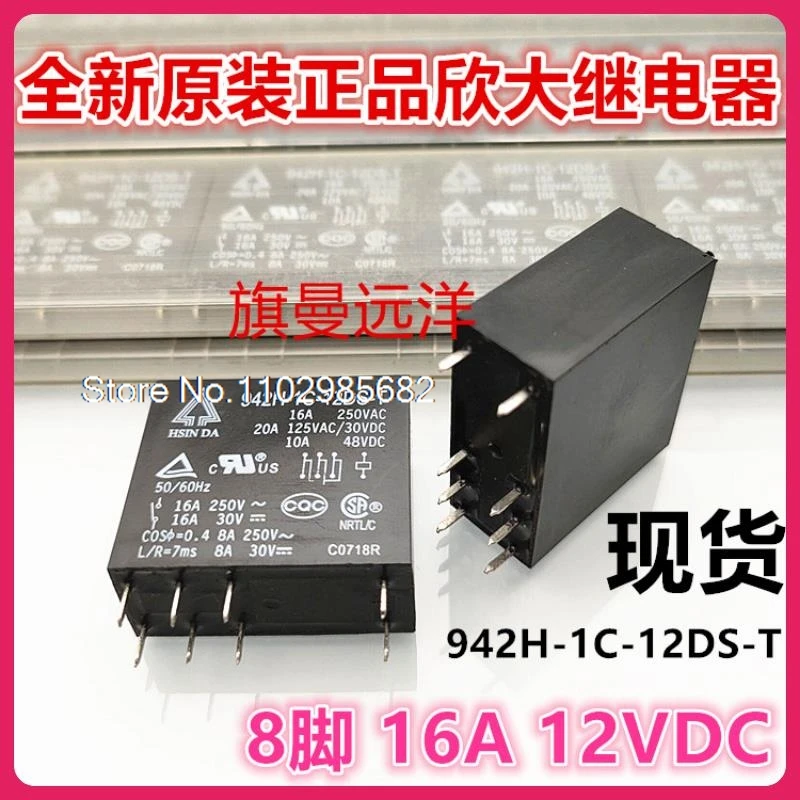 (5 шт./лот) 942H-1C-12DS-T 12 В постоянного тока 8 16 А