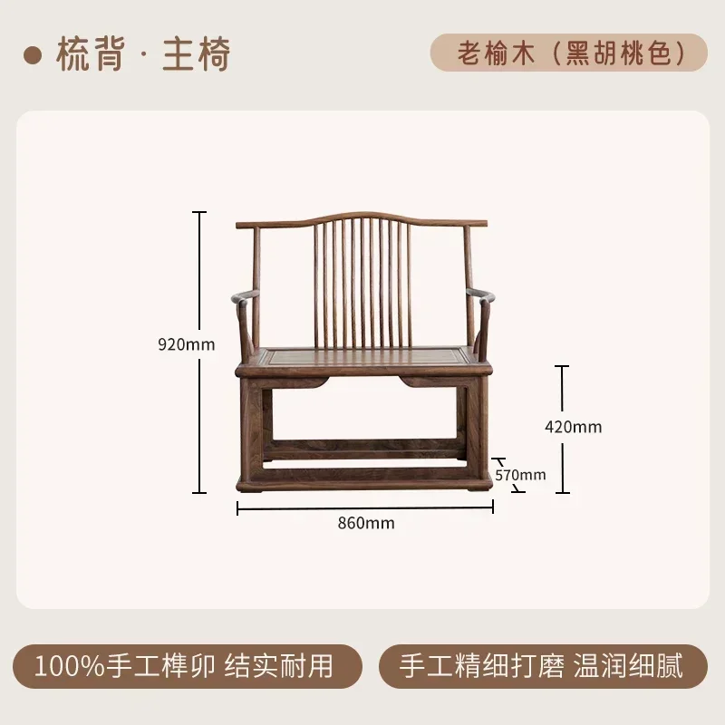 Кресло Mingde Master: Новая мебель для китайской чайной комнаты из черного ореха (art.: 3920d8fb309e2) - 3920d8fb309e2