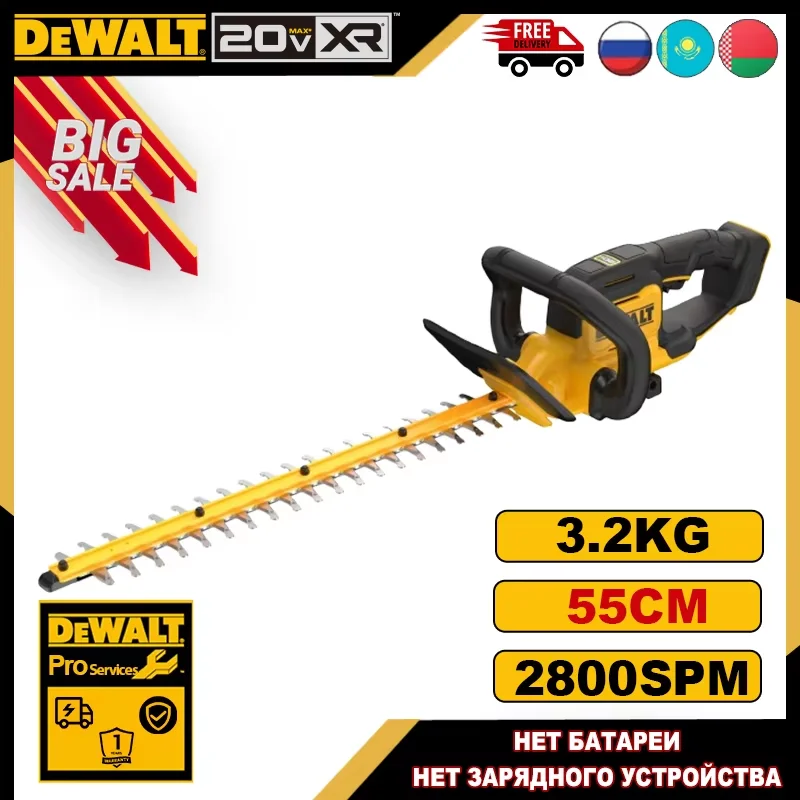 

DEWALT DCMHT564 Сабельная аккумуляторная пила для живой изгороди