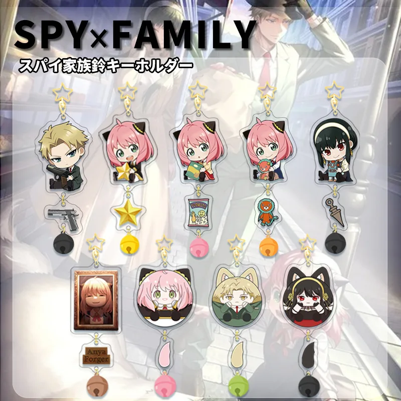 

Anime Spy x Family Figure Cosplay Acrylic Keychain Twilight Loid Forger Yor Forger Anya Forger Keyring Collection Props Gifts